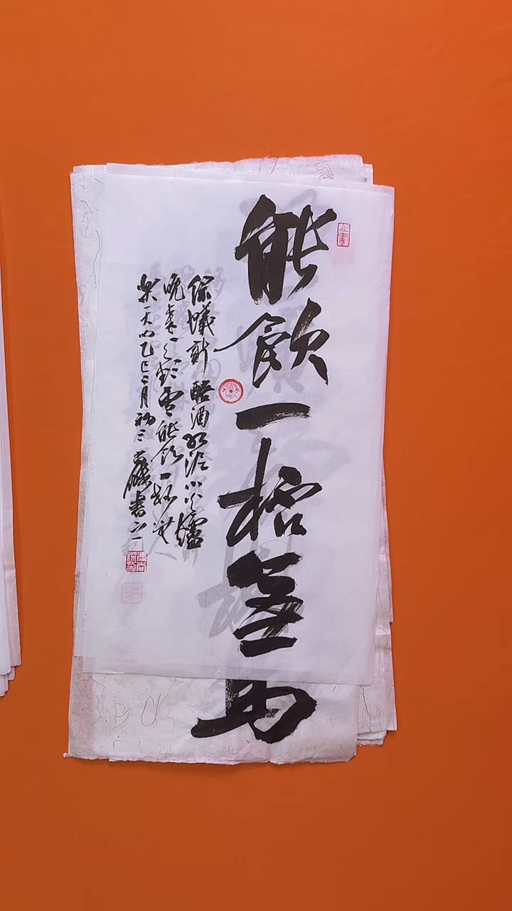 书法书画福利作品
