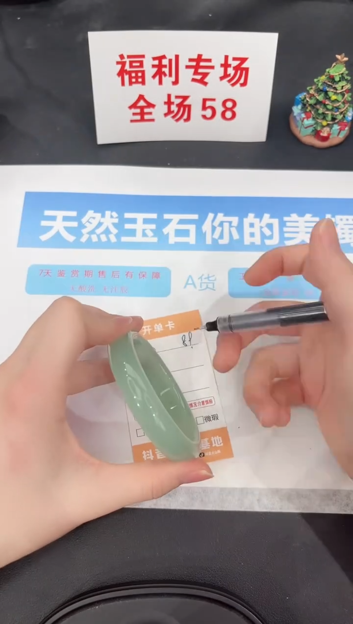 未镶嵌手镯石英质玉89-58.3
