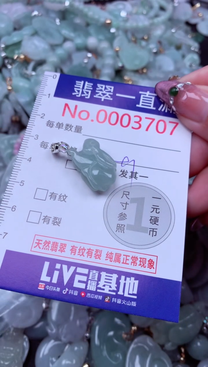 吊坠(不含链)未镶嵌翡翠3707