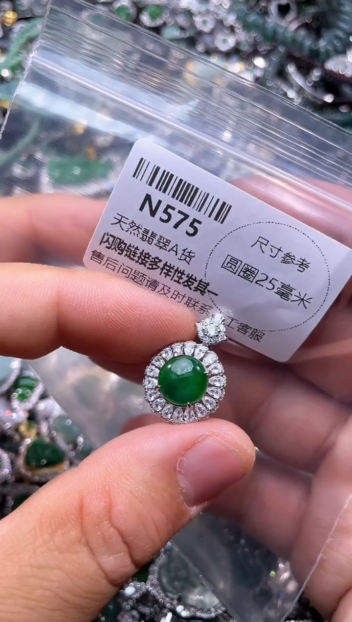 【闪购商品】翡翠颈饰未镶嵌N575吊坠多样性发其一