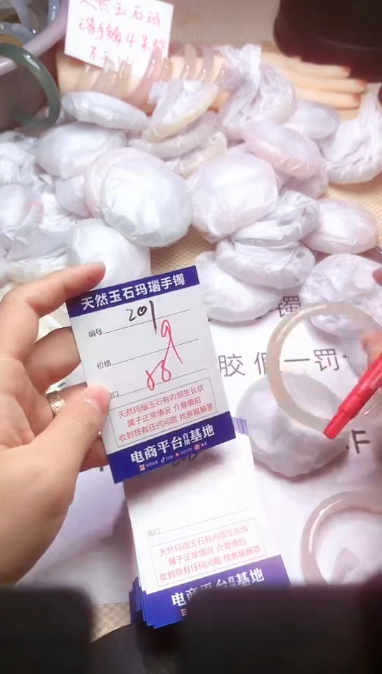 手镯玛瑙/玉髓未镶嵌201