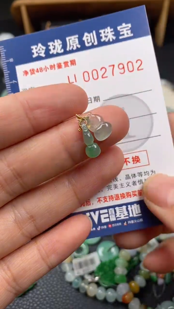 【闪购商品】翡翠颈饰未镶嵌翡翠净货27902