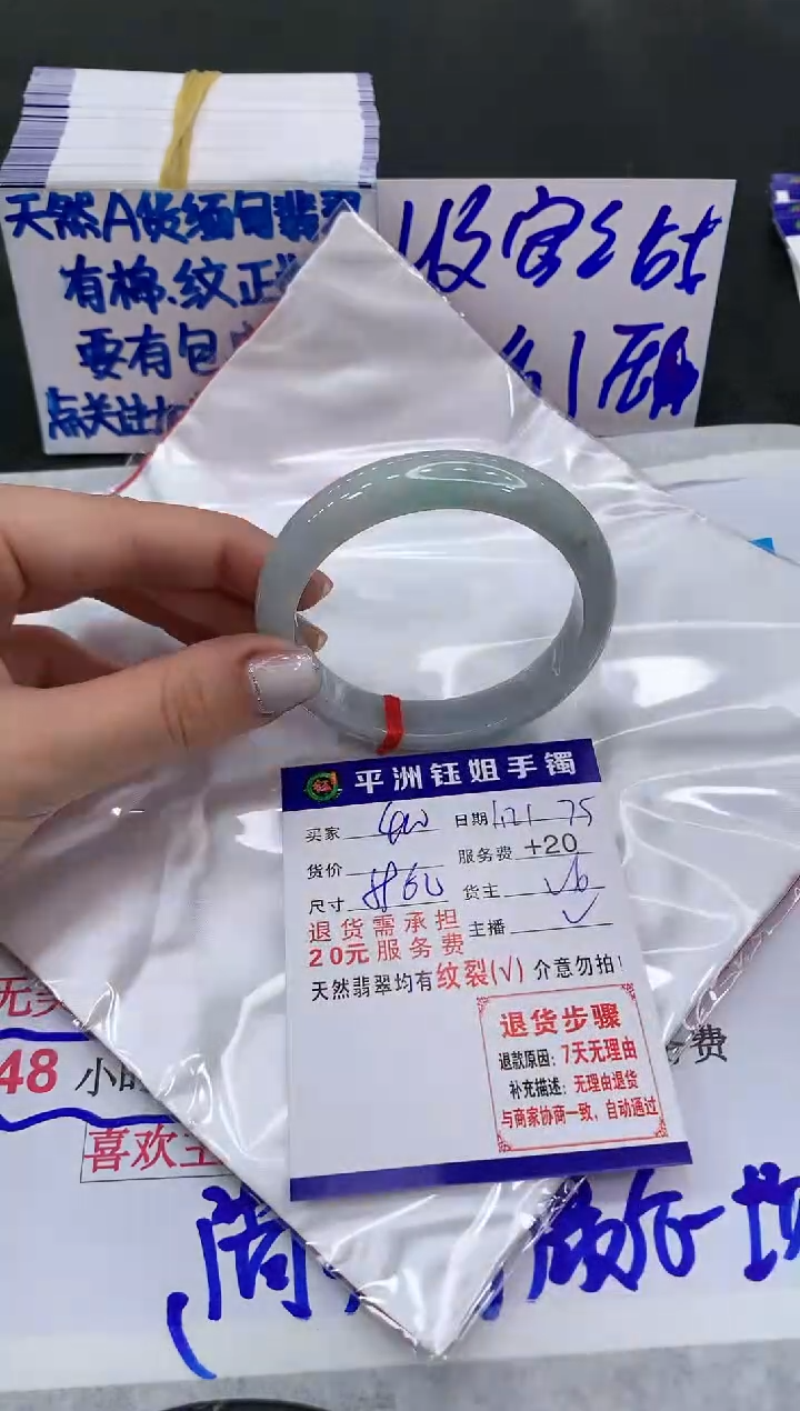 【闪购商品】翡翠手镯未镶嵌400400400