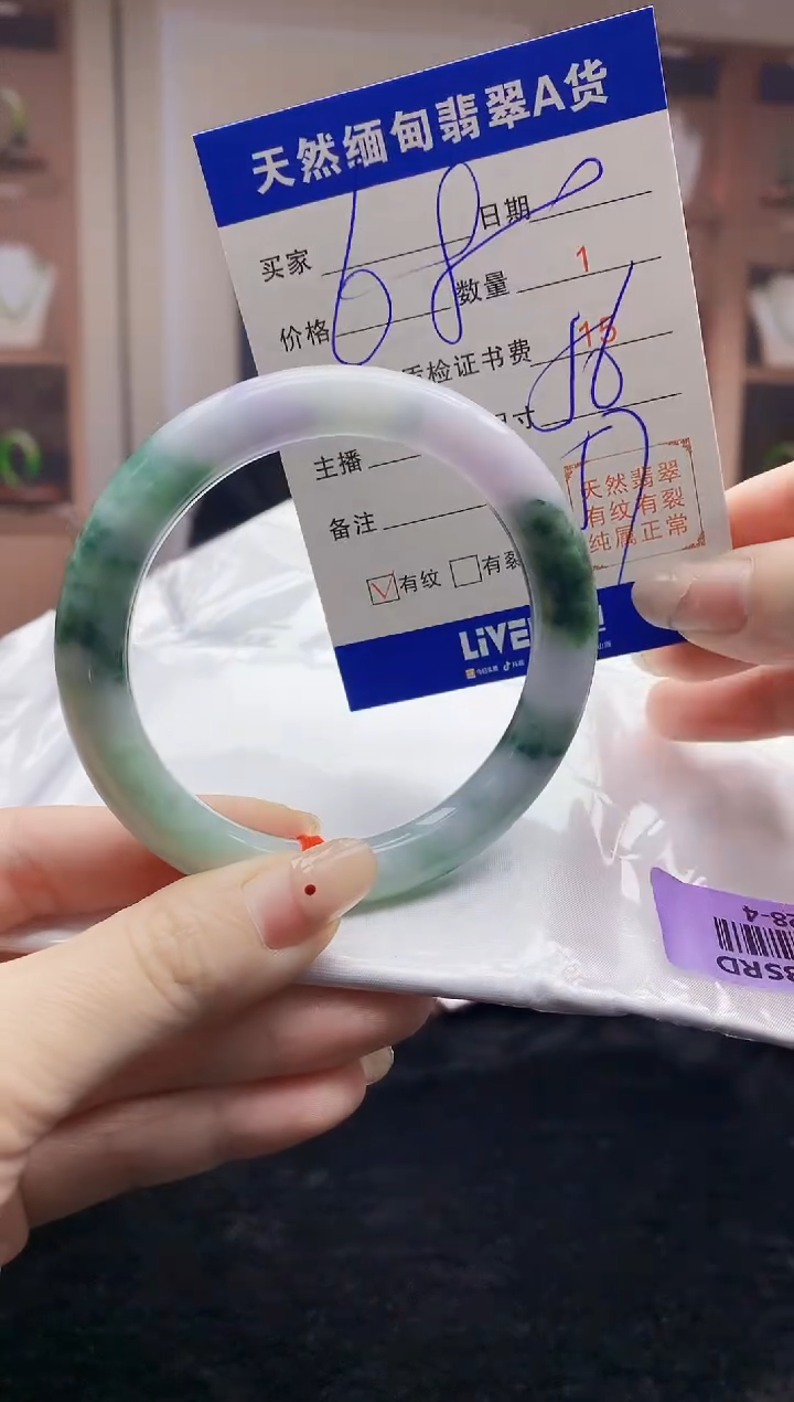 【闪购商品】翡翠手镯未镶嵌   H28-4