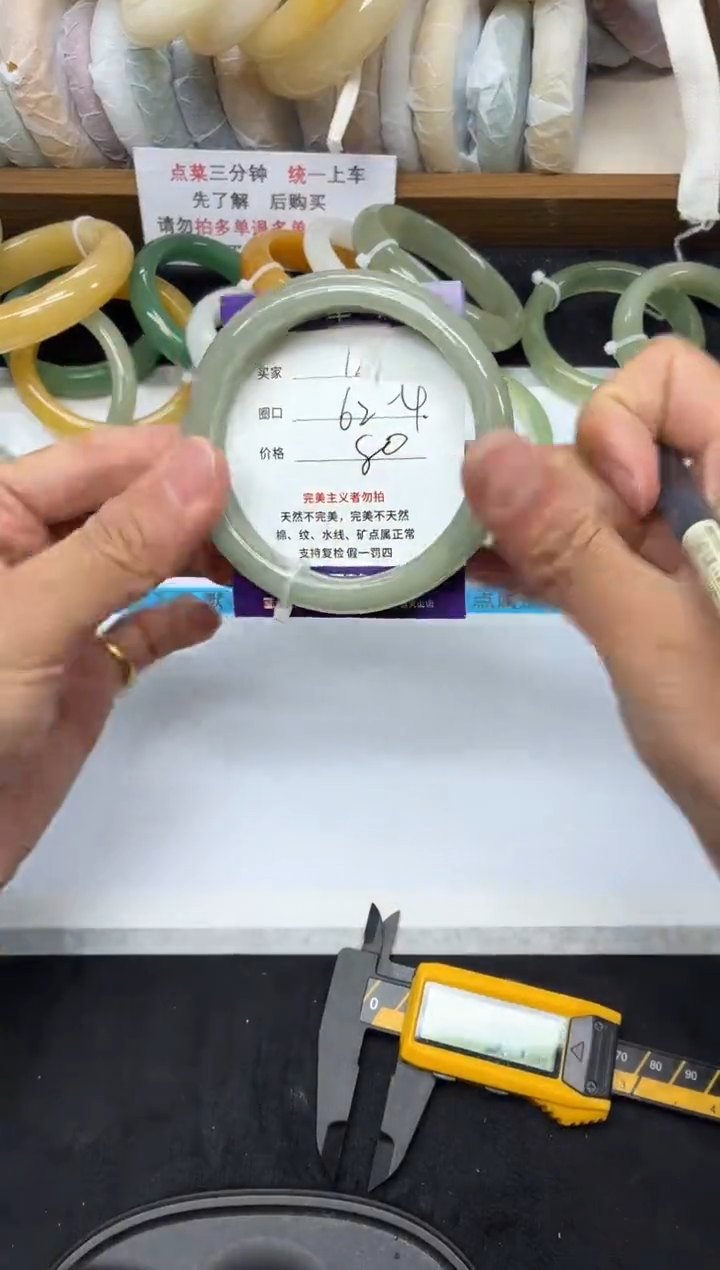 未镶嵌手镯石英质玉129