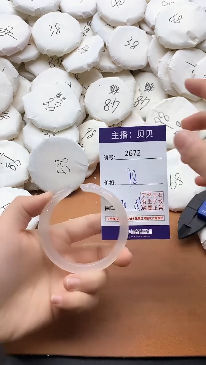 【闪购商品】玛瑙/玉髓手镯未镶嵌2672