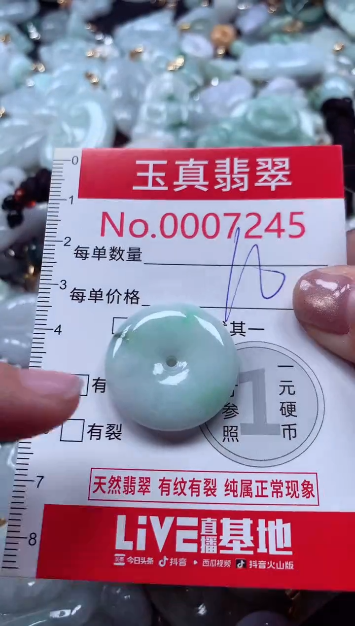 吊坠(不含链)未镶嵌翡翠7245