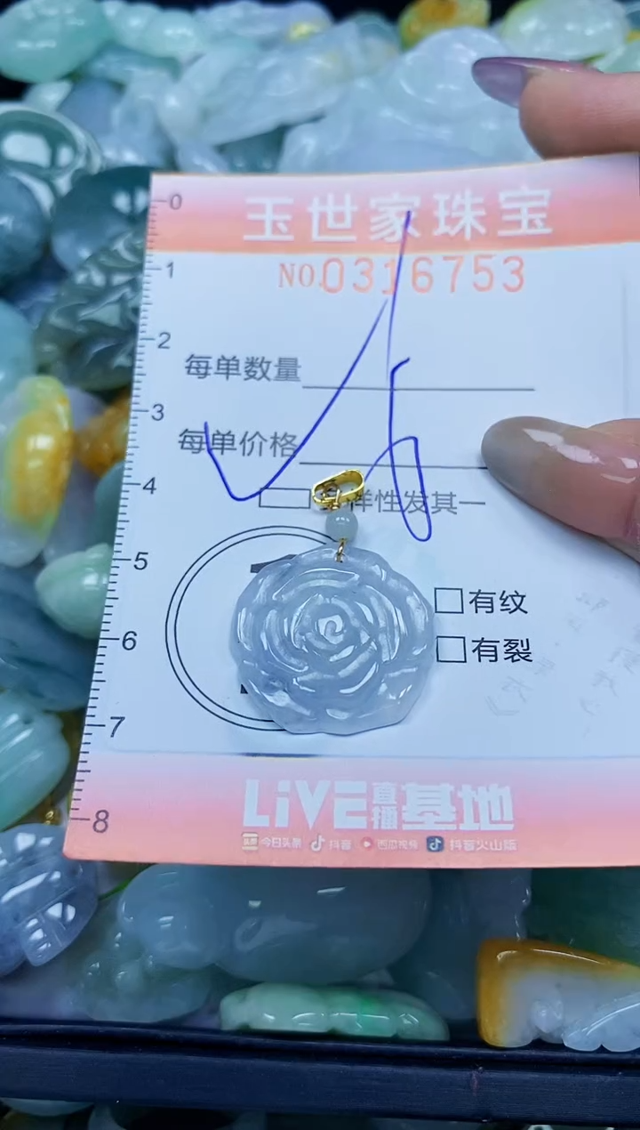 翡翠未镶嵌颈饰闪购0316753多样性发其一