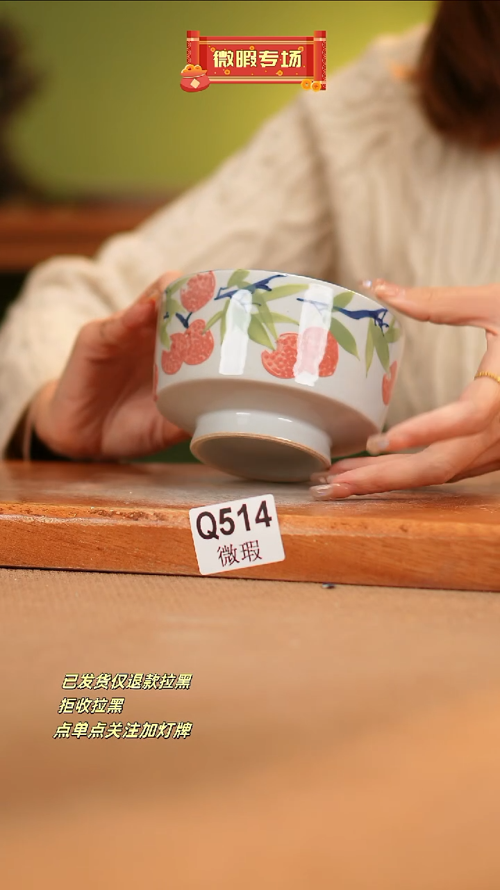 【闪购商品】其他WQ514 窑林瓷业瓷器