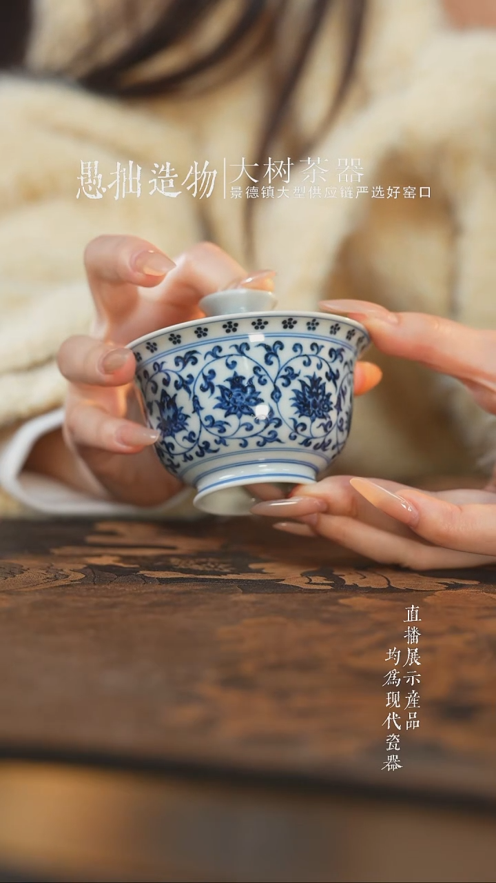 杯子陶瓷三方器合青花缠枝小盖碗青双狮