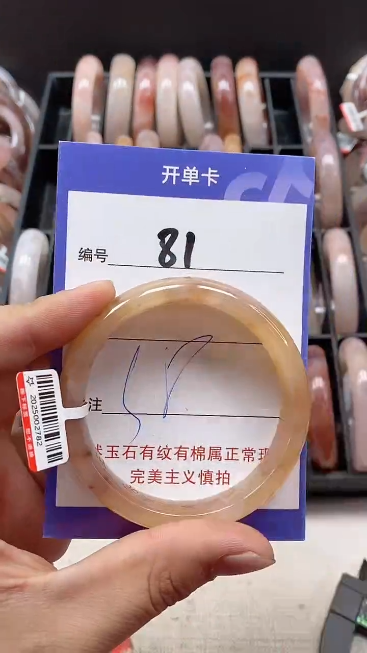 【闪购商品】石英质玉手镯未镶嵌81