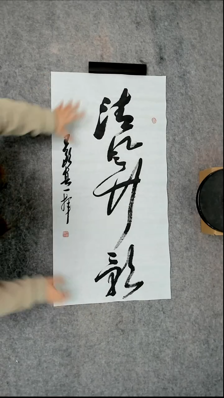 书法吕老师书法作品