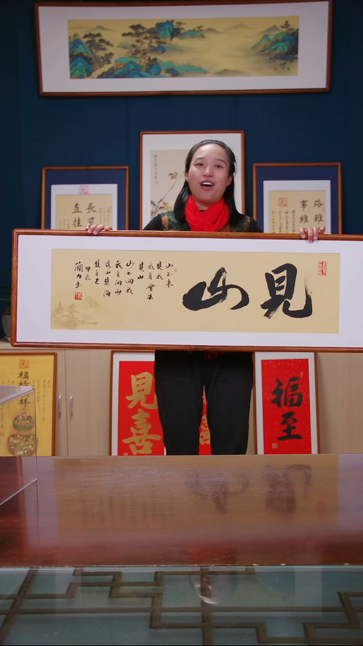 【闪购商品】书法作品 见山 ，尺寸 40*123 