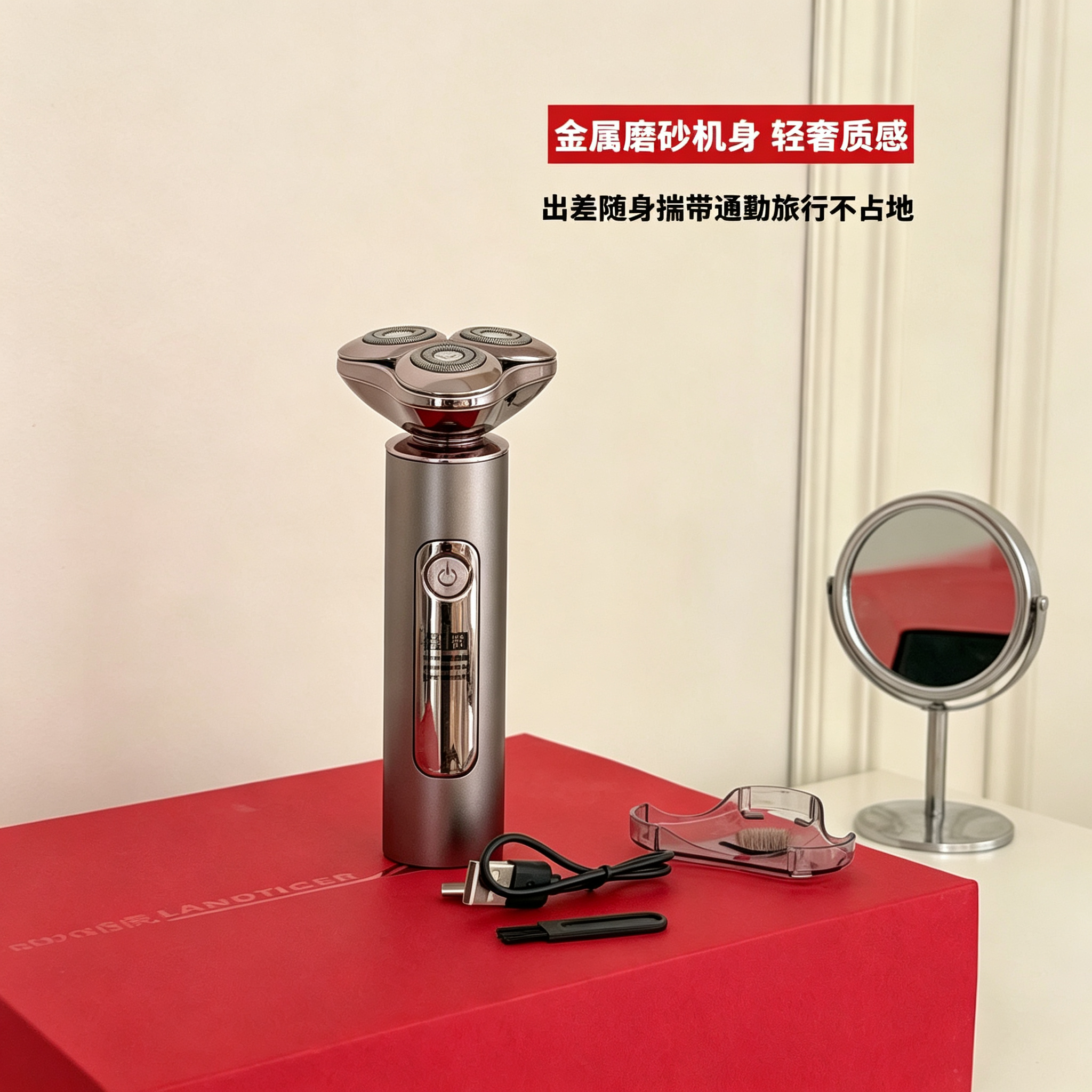 路虎LANDTIGER三刀头IPX7级防水干湿两用男士剃须刀