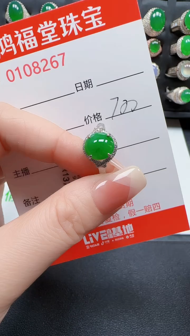 【闪购商品】翡翠戒指银S925镶嵌8267