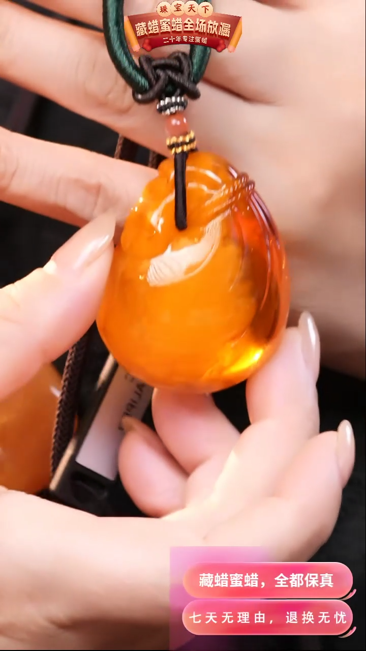 【闪购商品】蜜蜡颈饰未镶嵌0890天然蜜蜡琥珀假一罚四