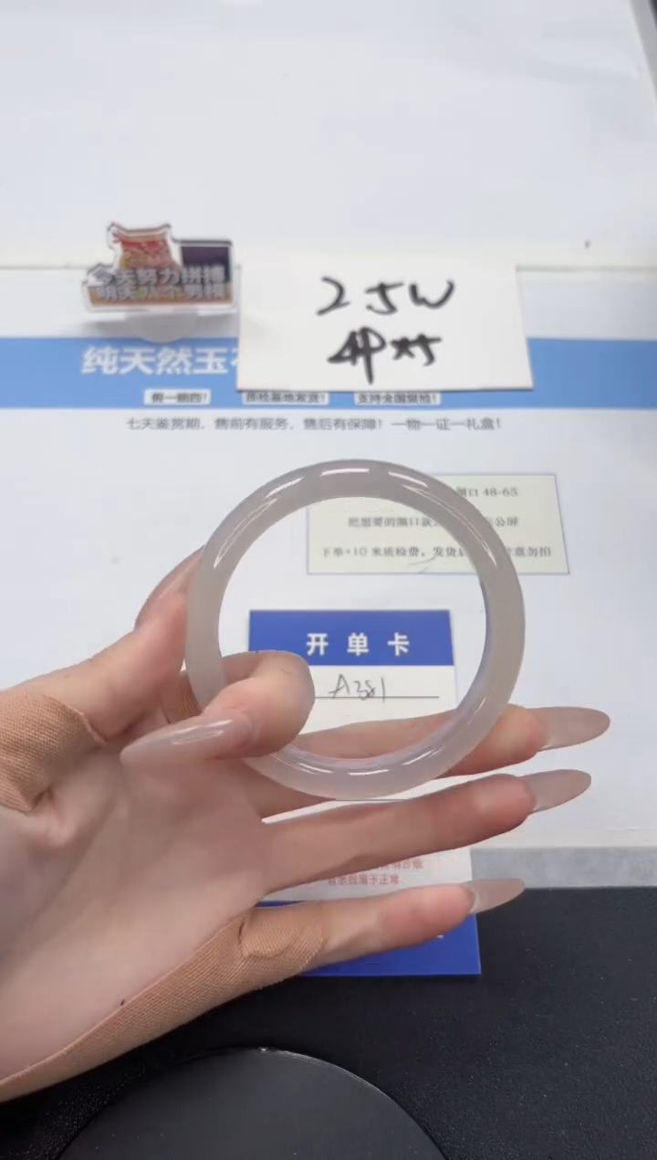 【闪购商品】石英质玉手镯未镶嵌A381-58.9