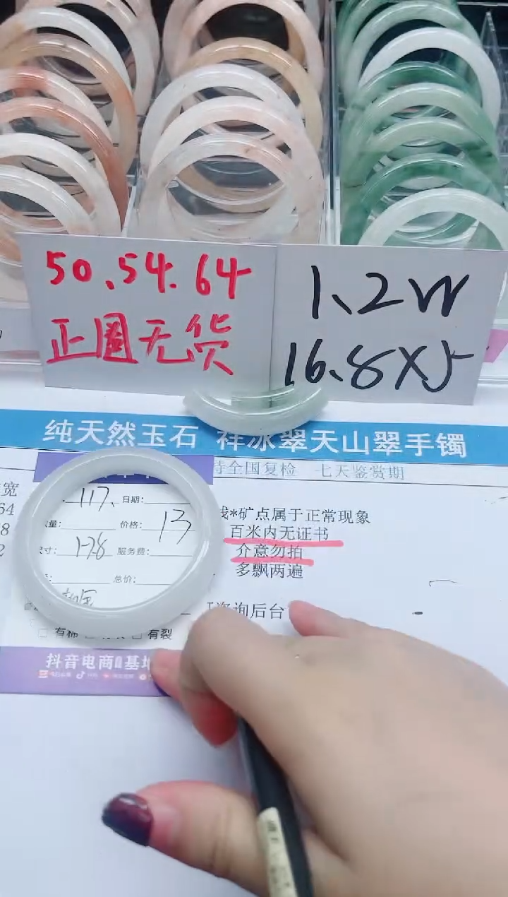【闪购商品】石英质玉手镯未镶嵌117-57.8特价不退