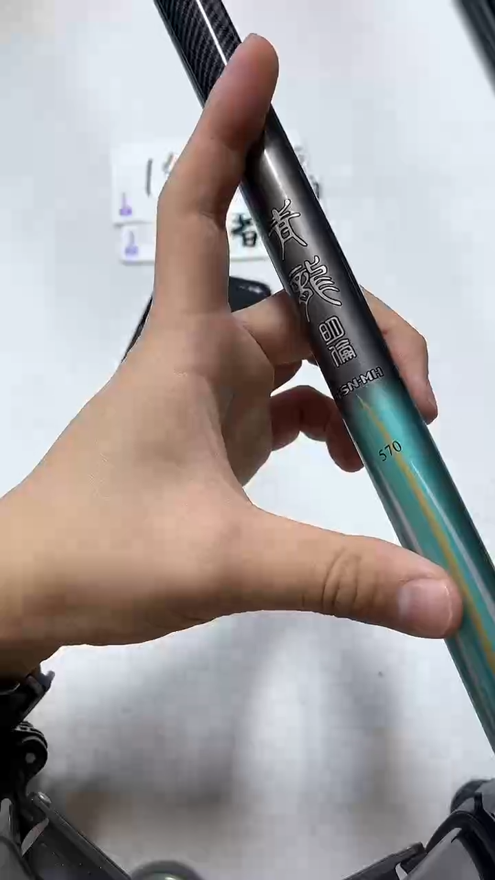 碳素青龙明伦5.7米