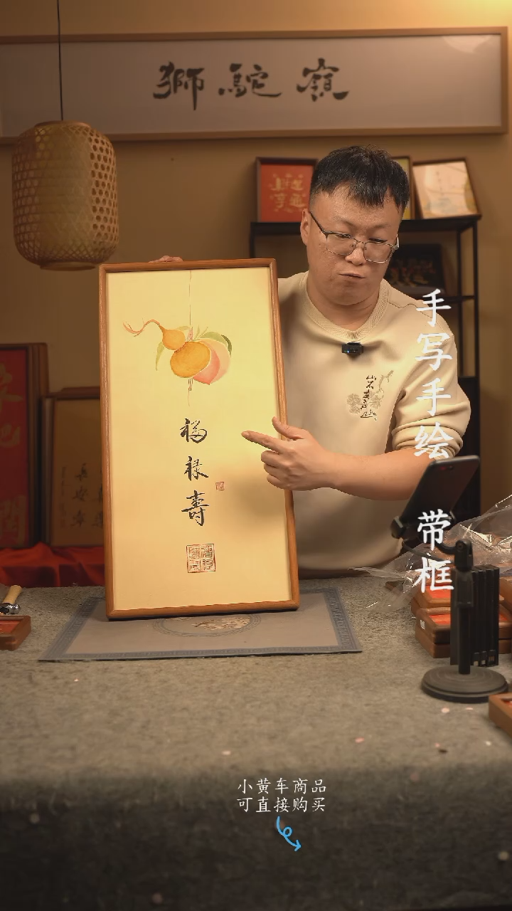 【闪购商品】书法33*70 书法摆（挂）件 编号福禄寿