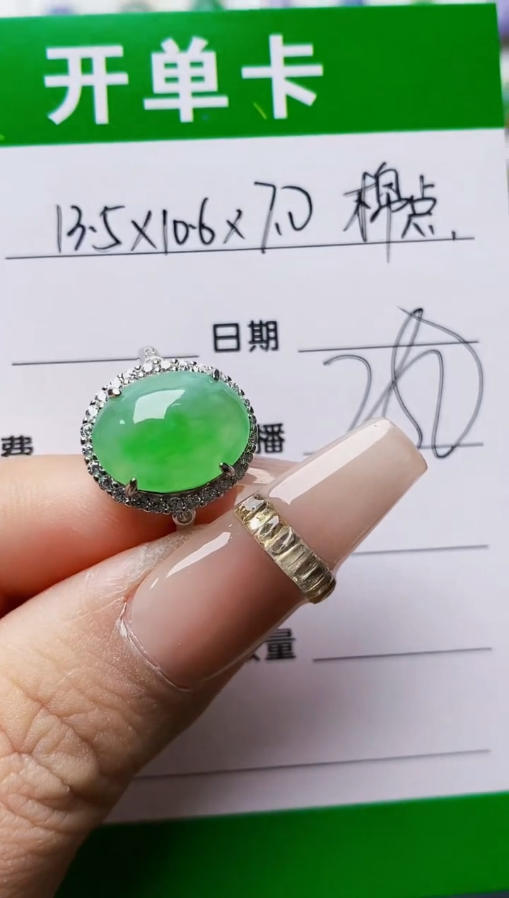 银S925镶嵌戒指翡翠5461