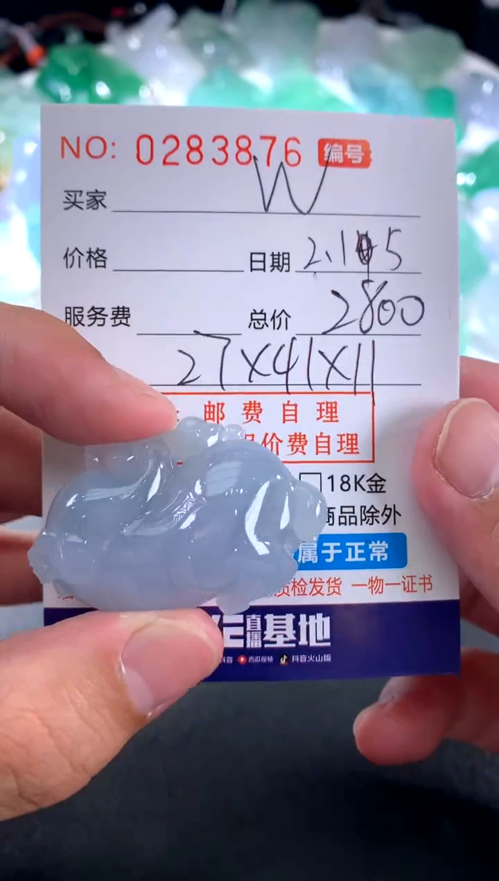 【闪购商品】翡翠颈饰未镶嵌好好