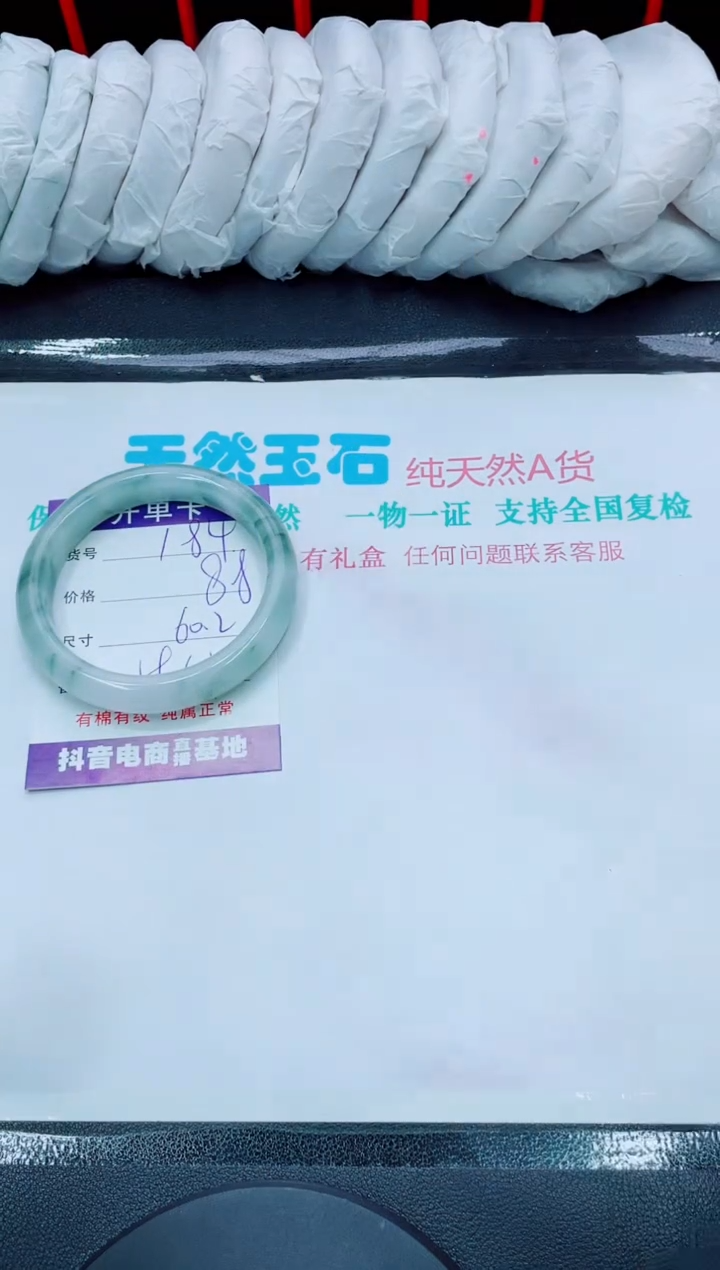 【闪购商品】石英质玉手镯未镶嵌184