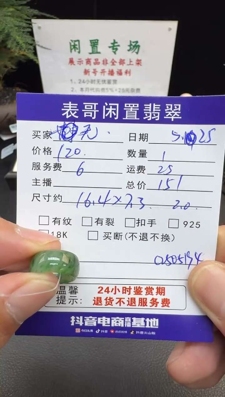 翡翠未镶嵌颈饰翡翠吊坠