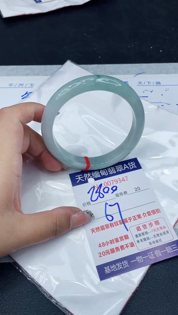 【闪购商品】翡翠手镯未镶嵌88888888888888