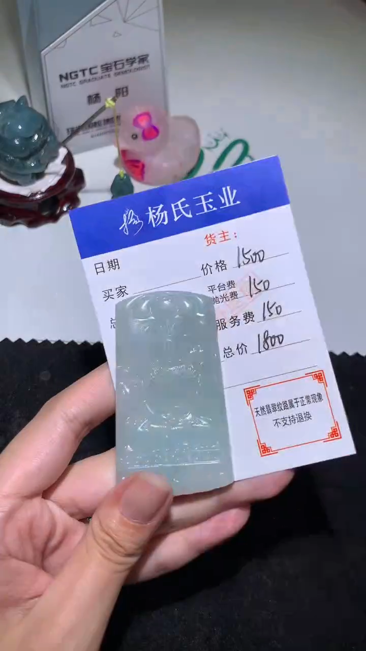 未镶嵌定制翡翠-毛货不退不换-