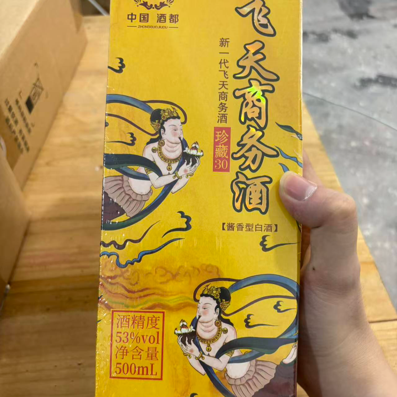 韵之源韵之源 LW 飞天商务酒酱香型白酒53度500ML53%Vol