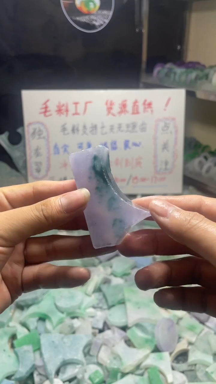 玉冰飘花边角毛坯