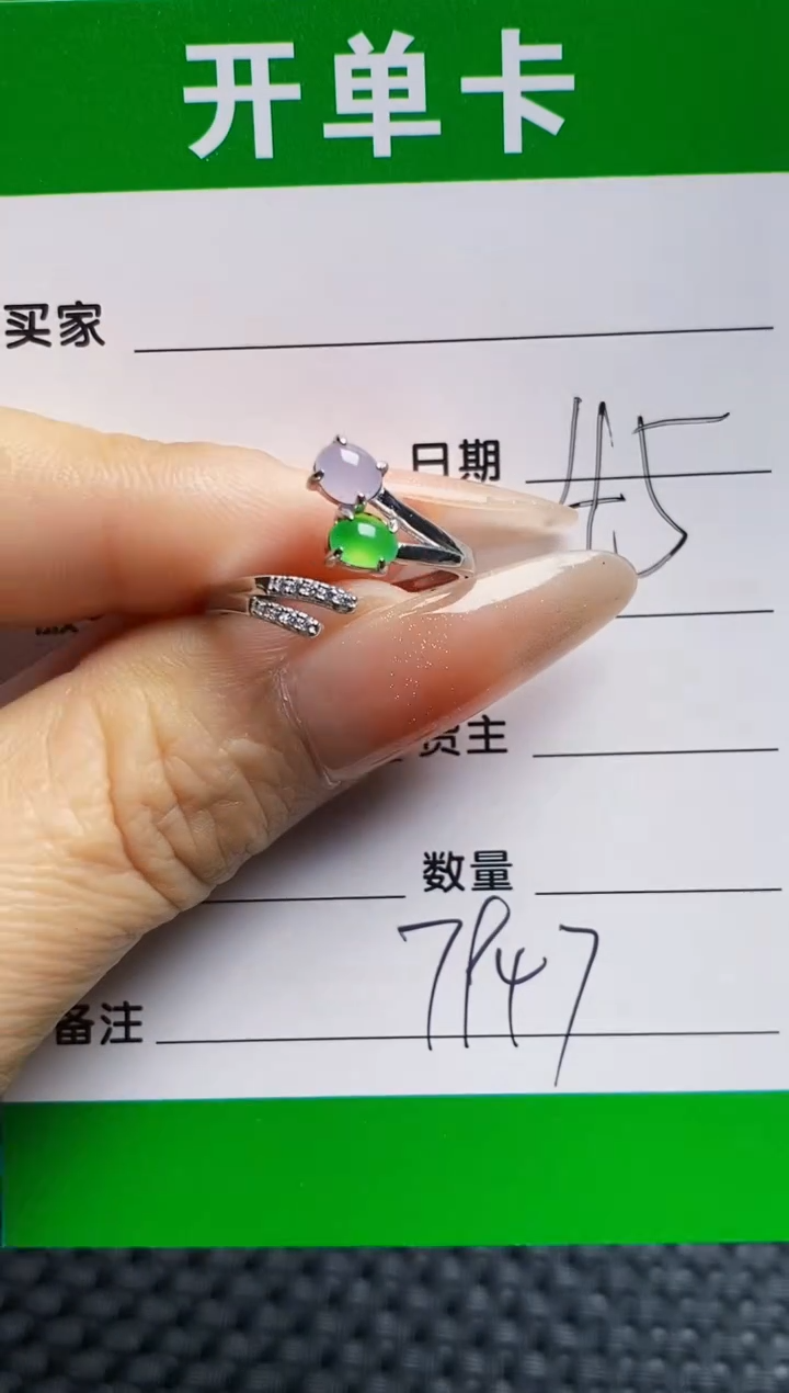 银S925镶嵌戒指翡翠7947