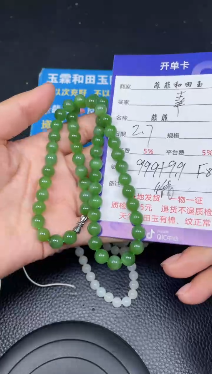 【闪购商品】和田玉项链未镶嵌F87