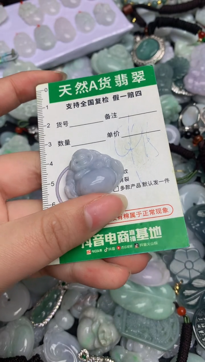 【闪购商品】翡翠颈饰未镶嵌天然缅甸A货翡翠吊坠