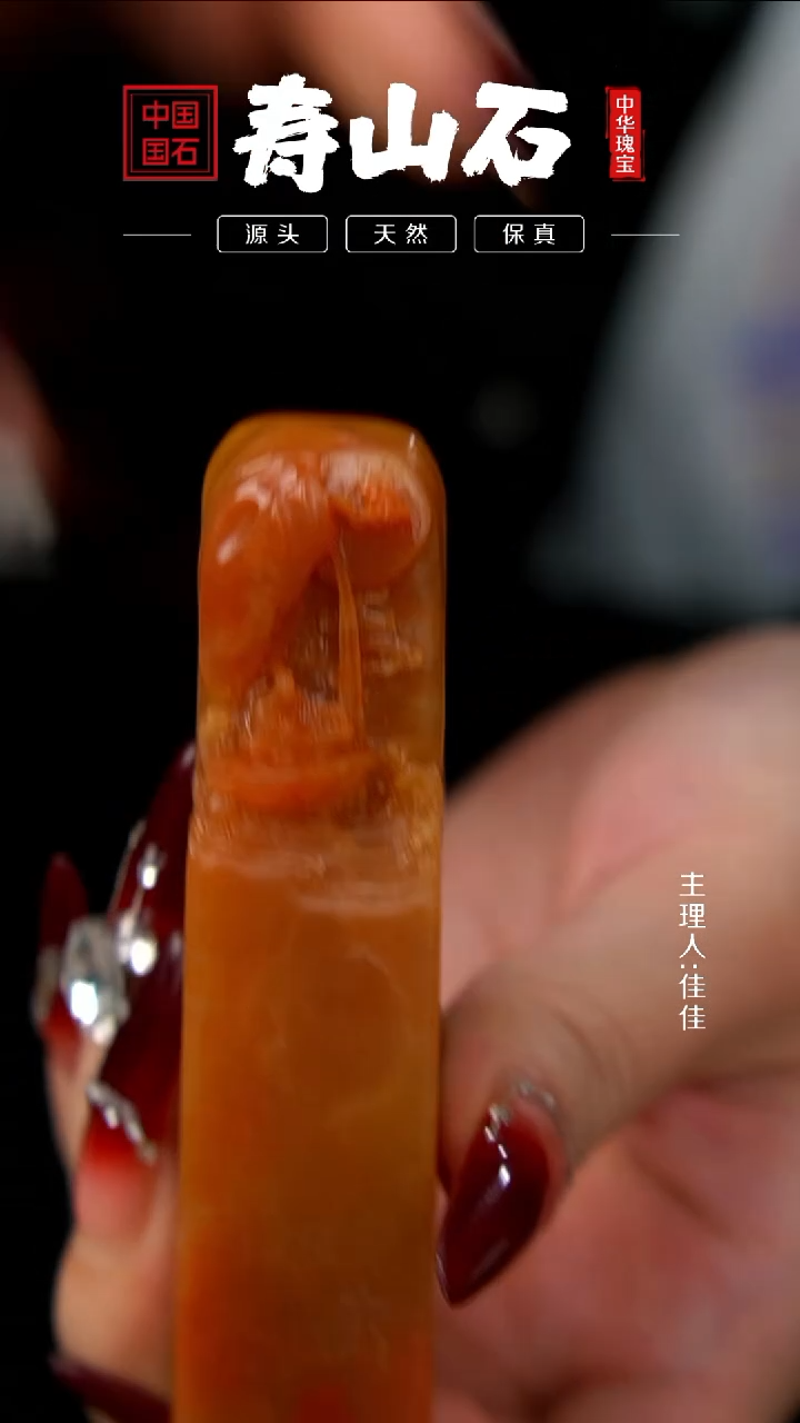 【闪购商品】寿山石印石黄杜陵石