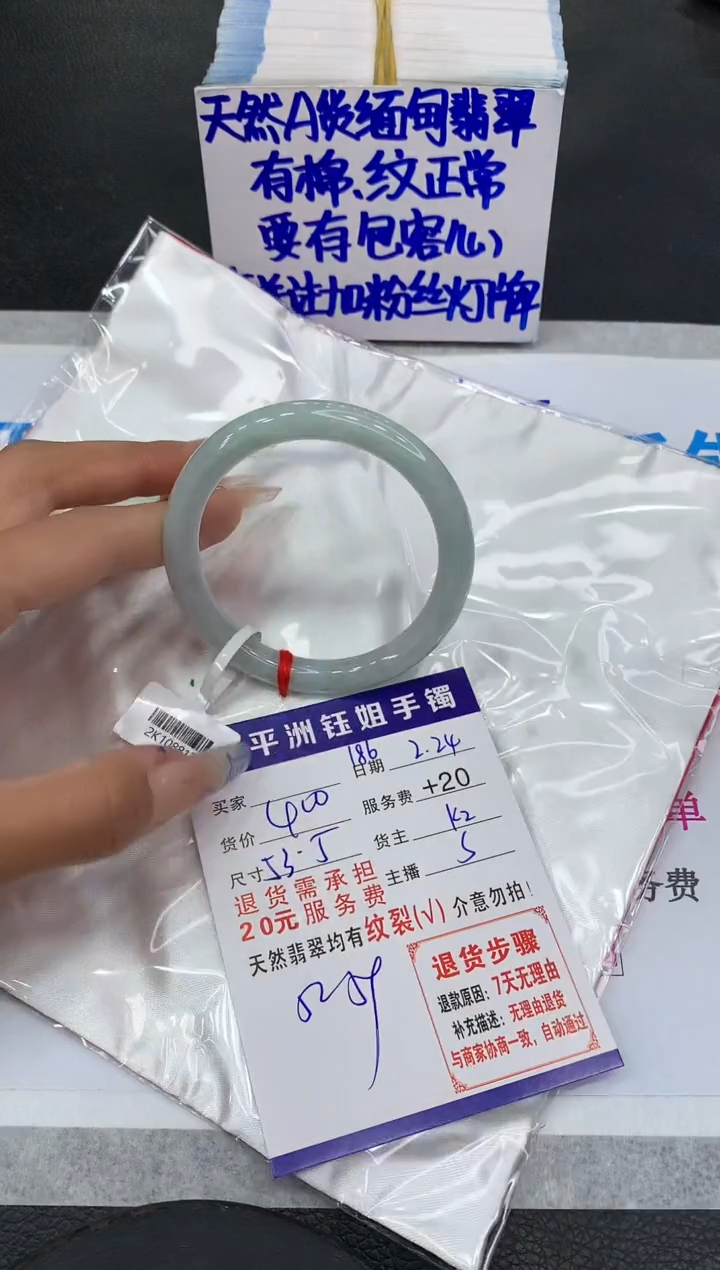 【闪购商品】翡翠手镯未镶嵌11111111