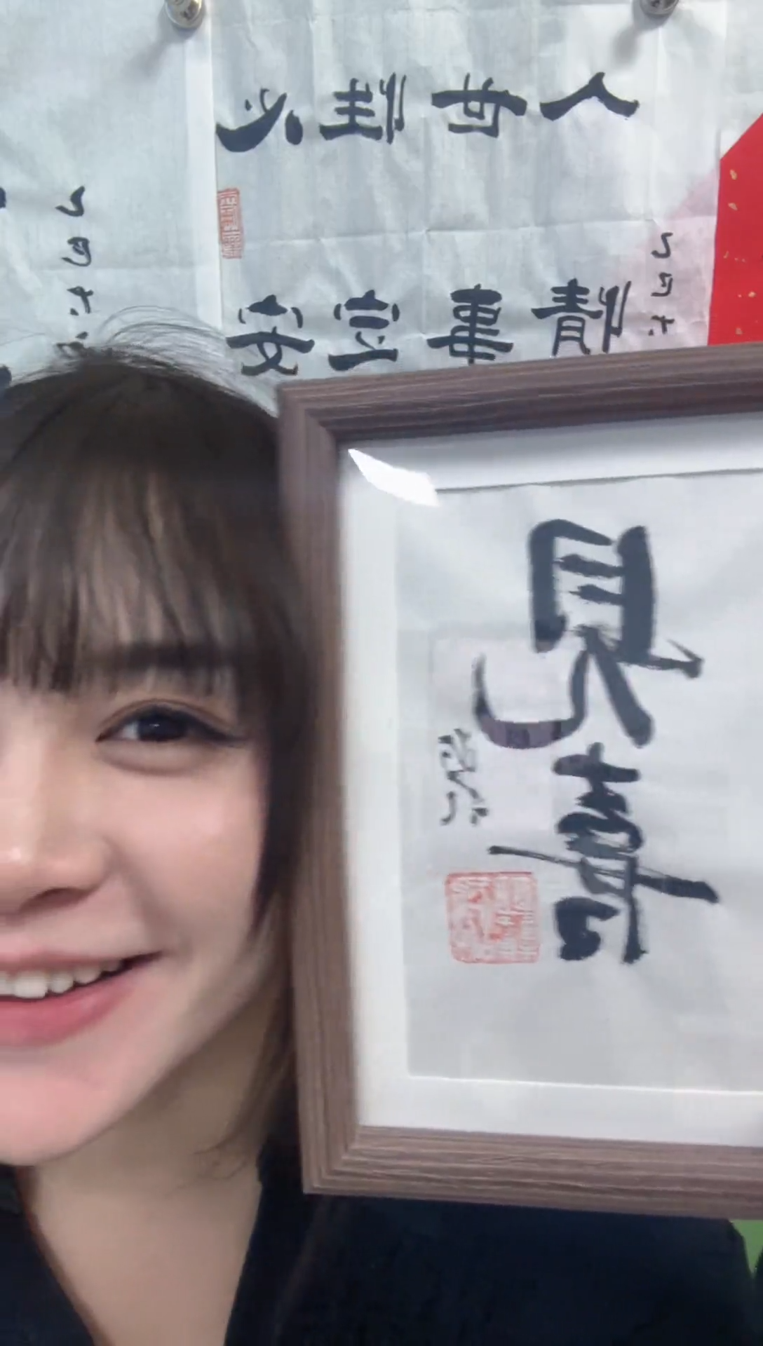 书法见喜  白底框