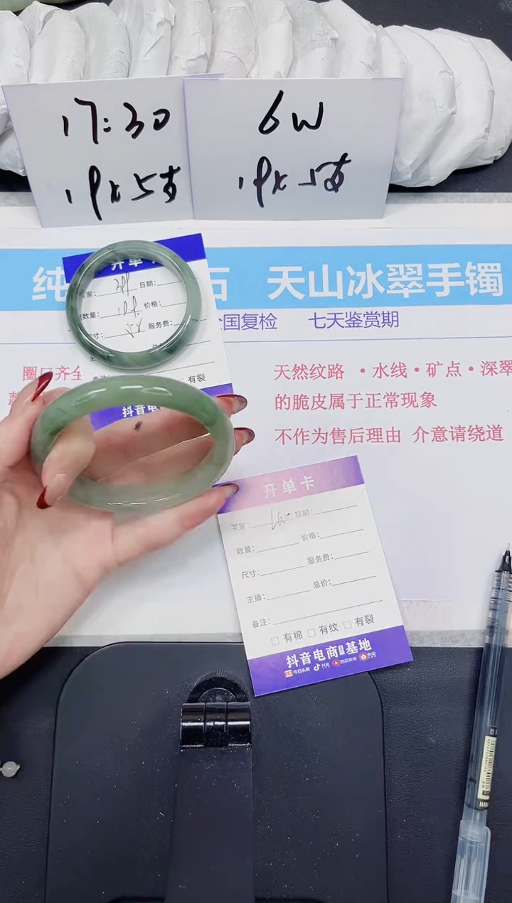 【闪购商品】石英质玉手镯未镶嵌400