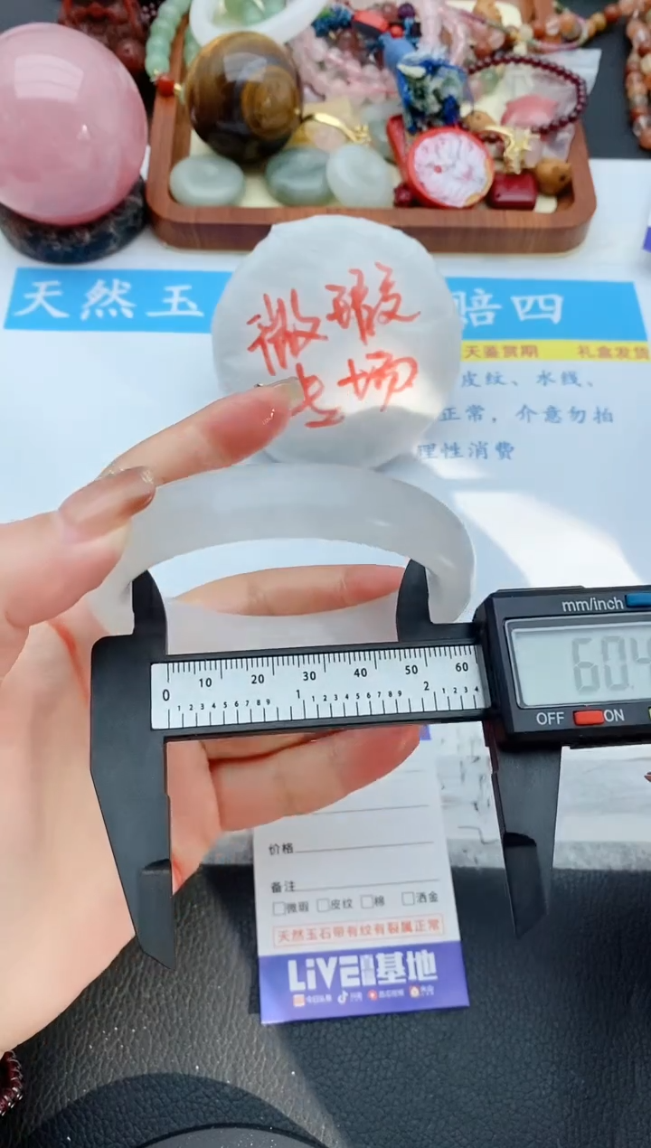 【闪购商品】石英质玉手镯未镶嵌63+60/61