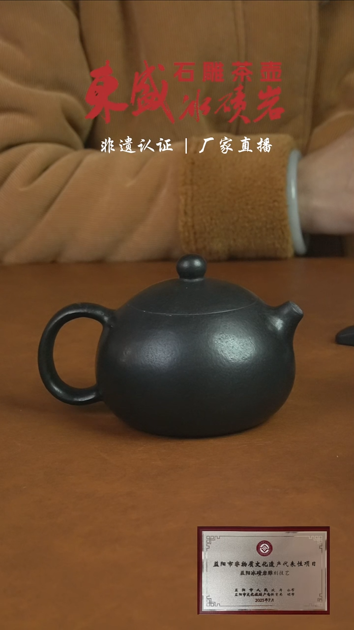 冰碛岩石雕茶壶西施壶