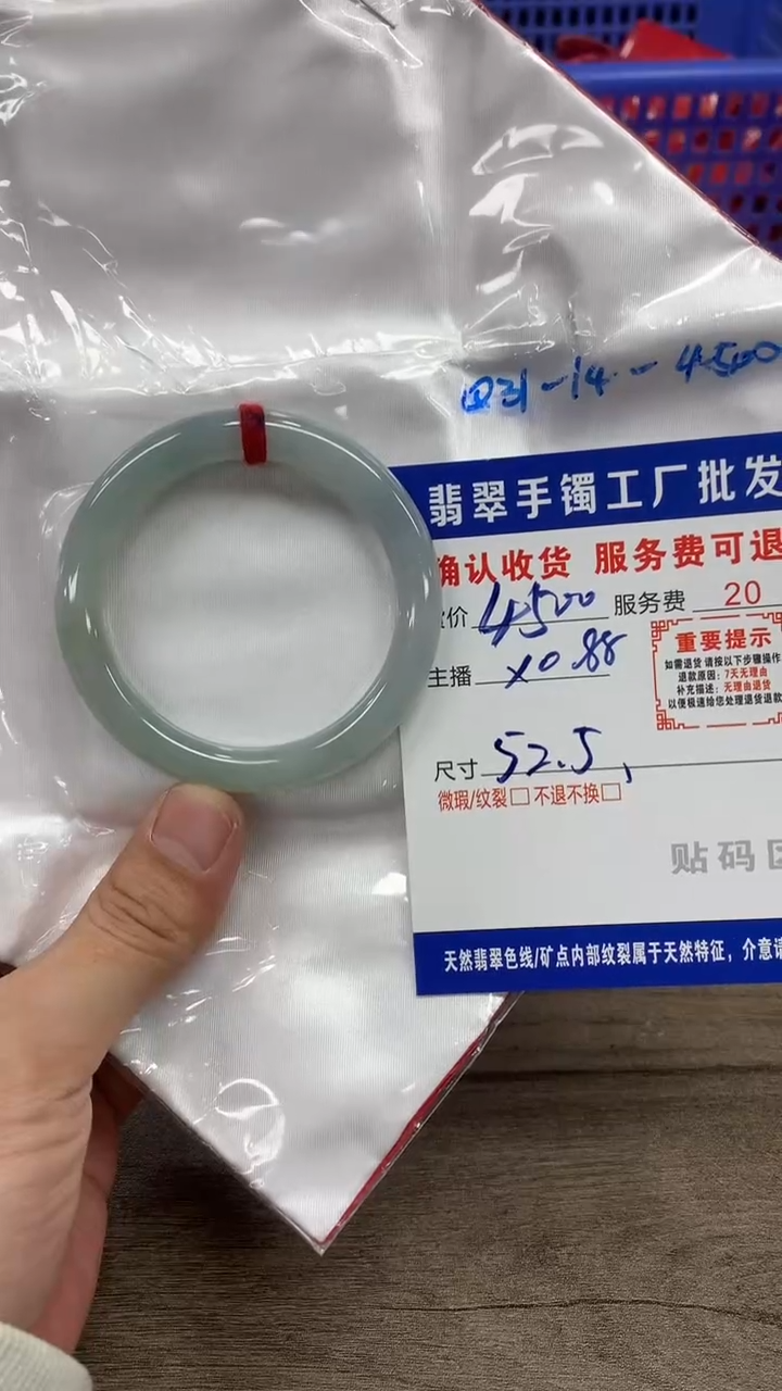 【闪购商品】翡翠手镯未镶嵌翡翠手镯