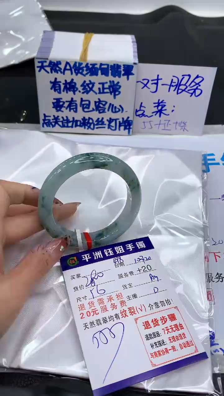 【闪购商品】翡翠手镯未镶嵌1111111111