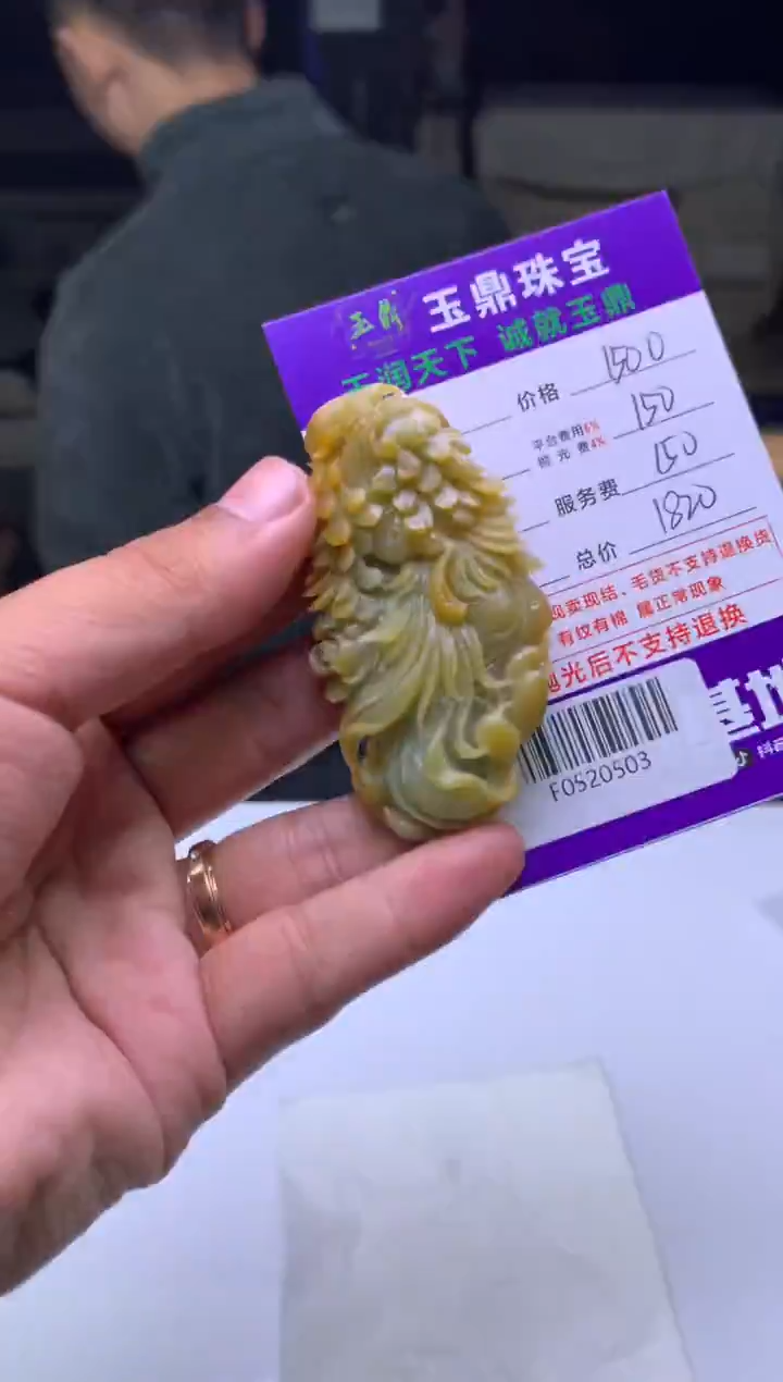 未镶嵌定制翡翠健***哥  F0520503