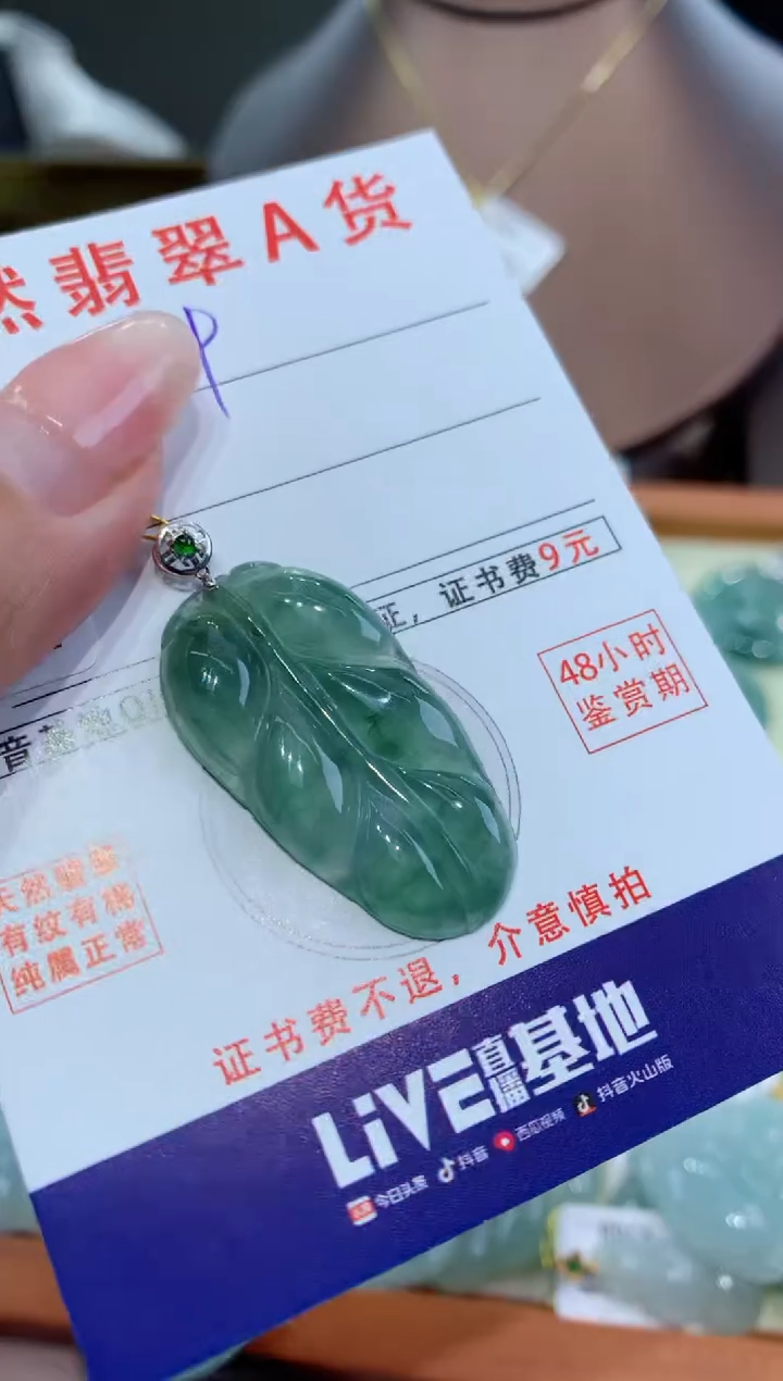 【闪购商品】翡翠颈饰18K金镶嵌天然缅甸a货翡翠