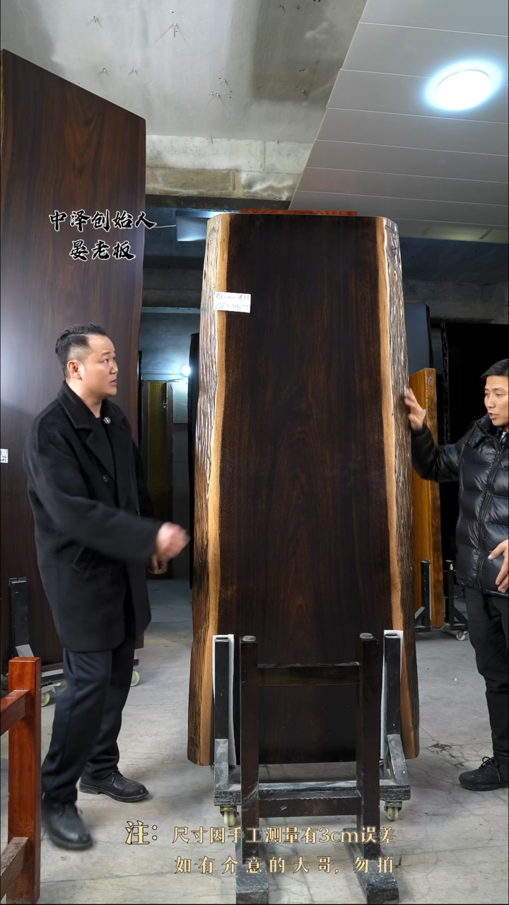 【闪购商品】木G-433黑金木200*79.5*7.5