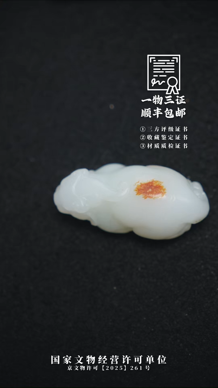 昌化石印石不**就111111111