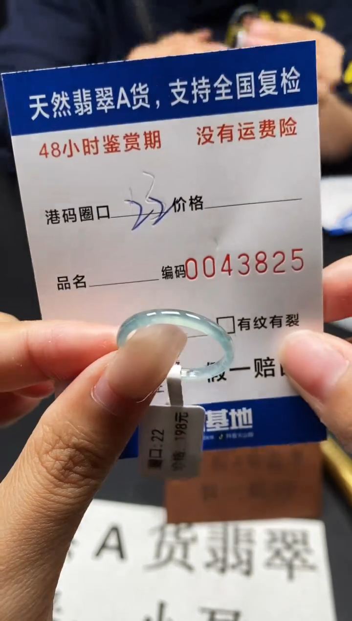 未镶嵌戒指翡翠天然A货翡翠3825