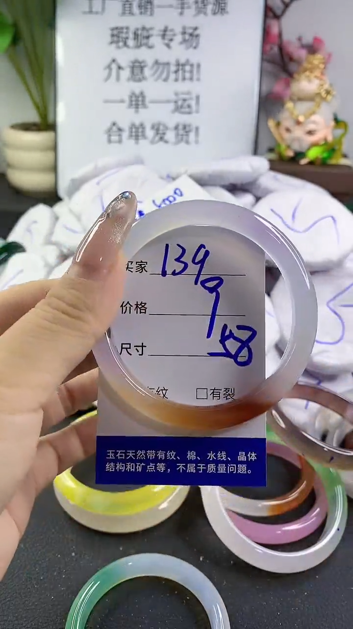 玛瑙/玉髓手镯未镶嵌139