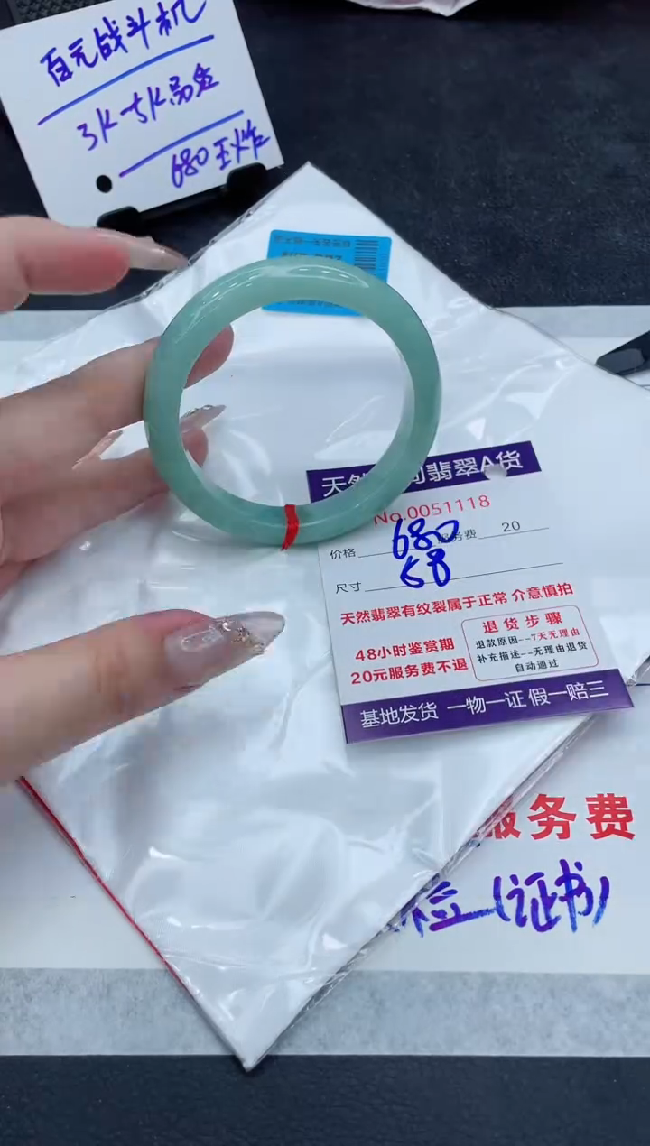 翡翠未镶嵌手镯111111111111111